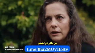 سریال گلجمال Gulcemal قسمت 12 زیرنویس فارسی چسبیده