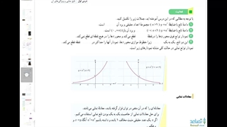 حل فعالیت صفحه 103 ریاضی یازدهم تجربی