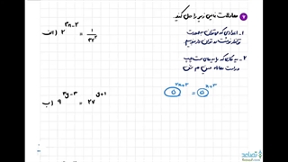 حل تمرین 6 صفحه 104 ریاضی یازدهم تجربی