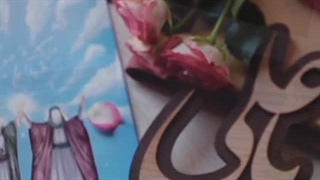 عید غدیر | حقیقت دین ولایت امیرالمؤمنین (ع) است