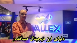 موارد حقوقی رمز ارز یا ارزهای دیجیتال