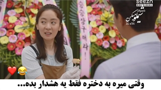 پیشنهادی:) سکانسی از سریال آفرین کارت درسته با بازی یوری و جونگ ایل وو