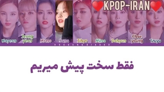 لیریک اهنگ Go hard از توایس زیرنویس فارسی