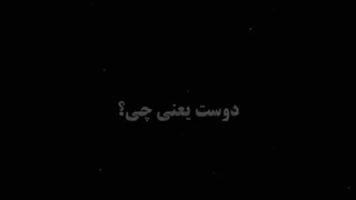 تقدیم بههه..