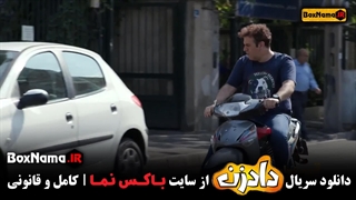 دانلود سریال دادزن قسمت ۷ هفتم کامل (۱ تا ۷ داد زن)