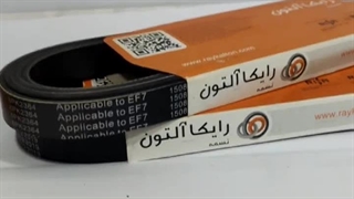 تسمه 2364دینام سمند ملی رایکالتون آلمان