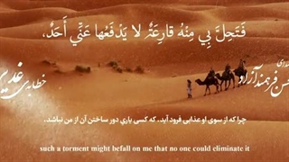 فیلم کامل  خطبه غدیر با صدای استاد فرهمند