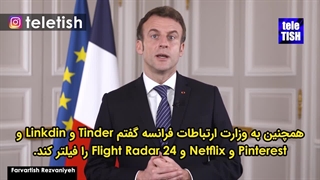 اینستاگرام و GTA در فرانسه فیلتر شد