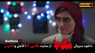 دانلود سریال داعشی سقوط با بازی حمید فرخ نژاد سقوط قسمت 1 تا 9 نهم