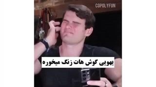 اتفاقایی که بی دلیل میفتن