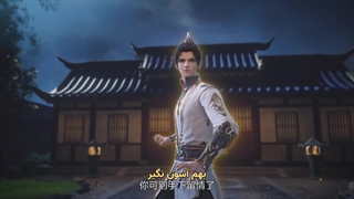انیمه چینی حاکم بزرگ قسمت 2 با زیرنویس فارسی چسبیده The Great Ruler