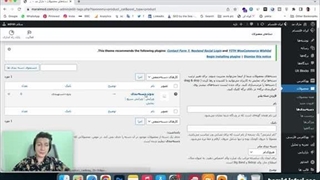 دسته بندی ها در وردپرس