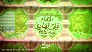 چهارمین علی تویی به نام نامی علی تو را ترانه میکنم