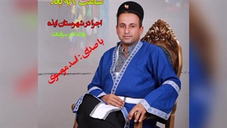 آهنگ نازوک دل اسد موسوی