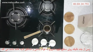 طرز تهیه قهوه ترک