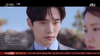 قسمت سوم سریال کره ای پادشاه زمین King the Land 2023+زیرنویس فارسی با بازی لی جون هو و ایم یونا