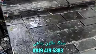 نصب سنگ مالون؛ ورقه ای اجرای منظم