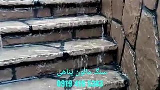 پیمانکاری سنگ مالون و سنگ لاشه