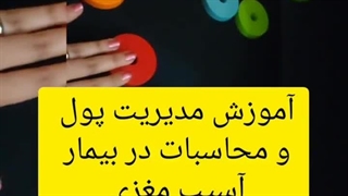 کار درمانی جسمی