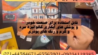 ضخامت سنج رنگ وپوشش دیجیتال برندLandtek مدلMP-826FN