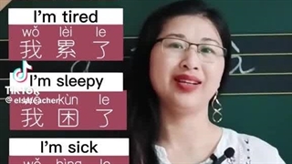 我困了