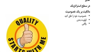 چگونه در کسب و کار و محصولات و خدماتمان تمایز ایجاد کنیم؟