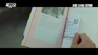 تریلر فیلم 6/45 2022