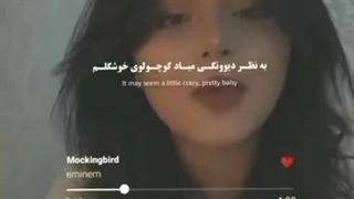 lt may seem a little crazy pretty baby