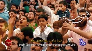 نماهنگ بیعت با تو _ به مناسبت جشن عید غدیر - محمود کریمی