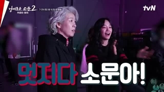 عکس برداری پوستر فصل دوم سریال شکارچیان شگفت انگیز