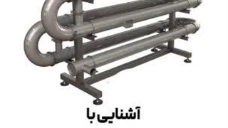 آشنایی با مبدل حرارتی دوبل یا دو لوله | کارا پمپ