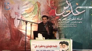 واقعه غدیر _ قسمت دوم