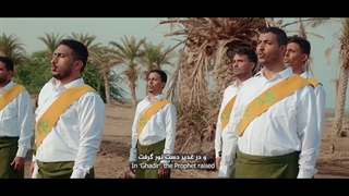 موزیک ویدئوی یمنی - یا علی یا علی یا ولی الله