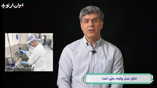 اطاق عمل چگونه جایی است