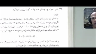 سری فیلم‌های ریاضی به بیان محمد رضائی