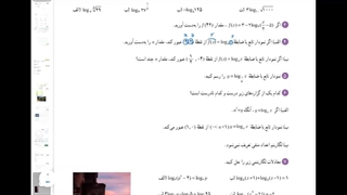 حل تمرین 4 صفحه 114 ریاضی یازدهم تجربی