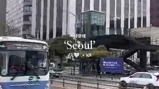 서울#