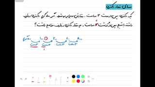 مسائل رشد تعداد باکتری | کاربرد تابع نمایی