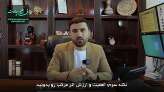 30 سال تجربه در 3 دقیقه