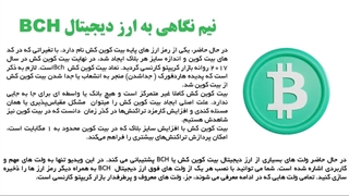 بهترین کیف پول بیت کوین کش BCH