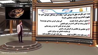 جمع بندی درس ادبیات فارسی کنکور - قرابت معنایی - استاد مسیح گرجی