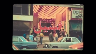 تیزر فیلم فسیل