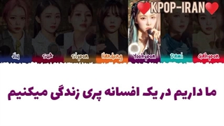 لیریک اهنگ fairytale از دریم کچر زیرنویس فارسی