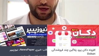 افزایش فروش سایت با اضافه کردن یک المان اختصاصی...