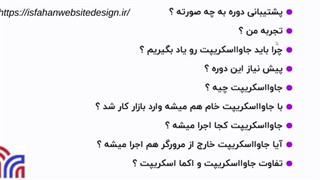 دوره متخصص جاوا اسکریپت