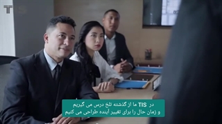 مدیریت انرژی هوشمند Tis-نمایندگی فروش تجهیزات تخصصی