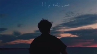 دلنوشته غمگین