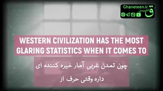 رفتار با زن مسلمــــــان قسمت چهارم