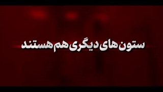 نماهنگ | قدرت دفاعی باید تقویت بشود