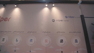 سی‌و‌دومین نمایشگاه بین‌المللی صنعت مبلمان